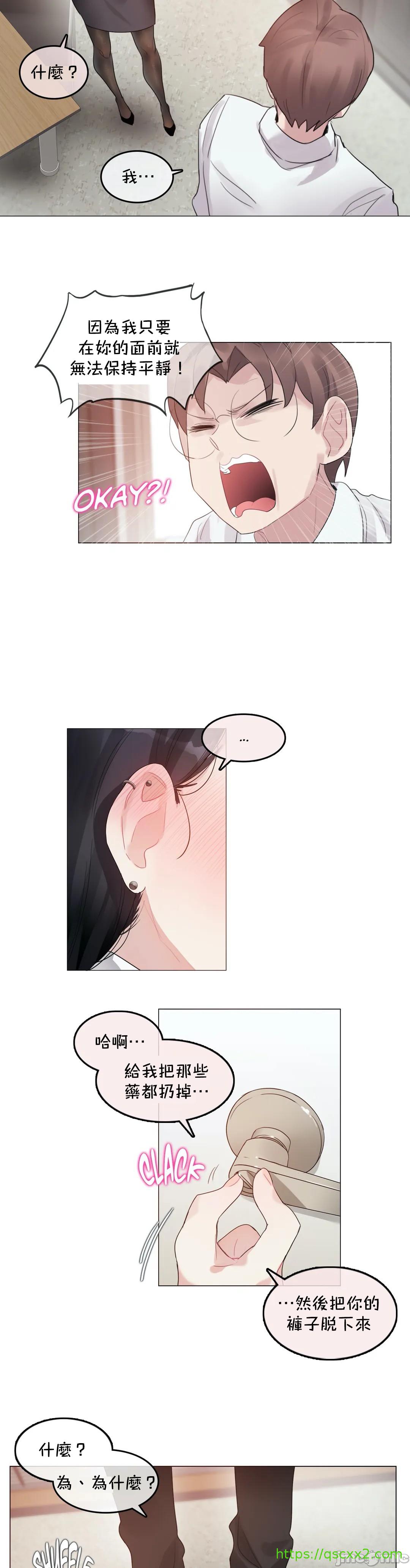 一个变态的日常生活AnotherStory/一个变态的日常生活外传/APervert'sDailyLifeAS/闯进她的生活AS[禁漫汉化组]第26章