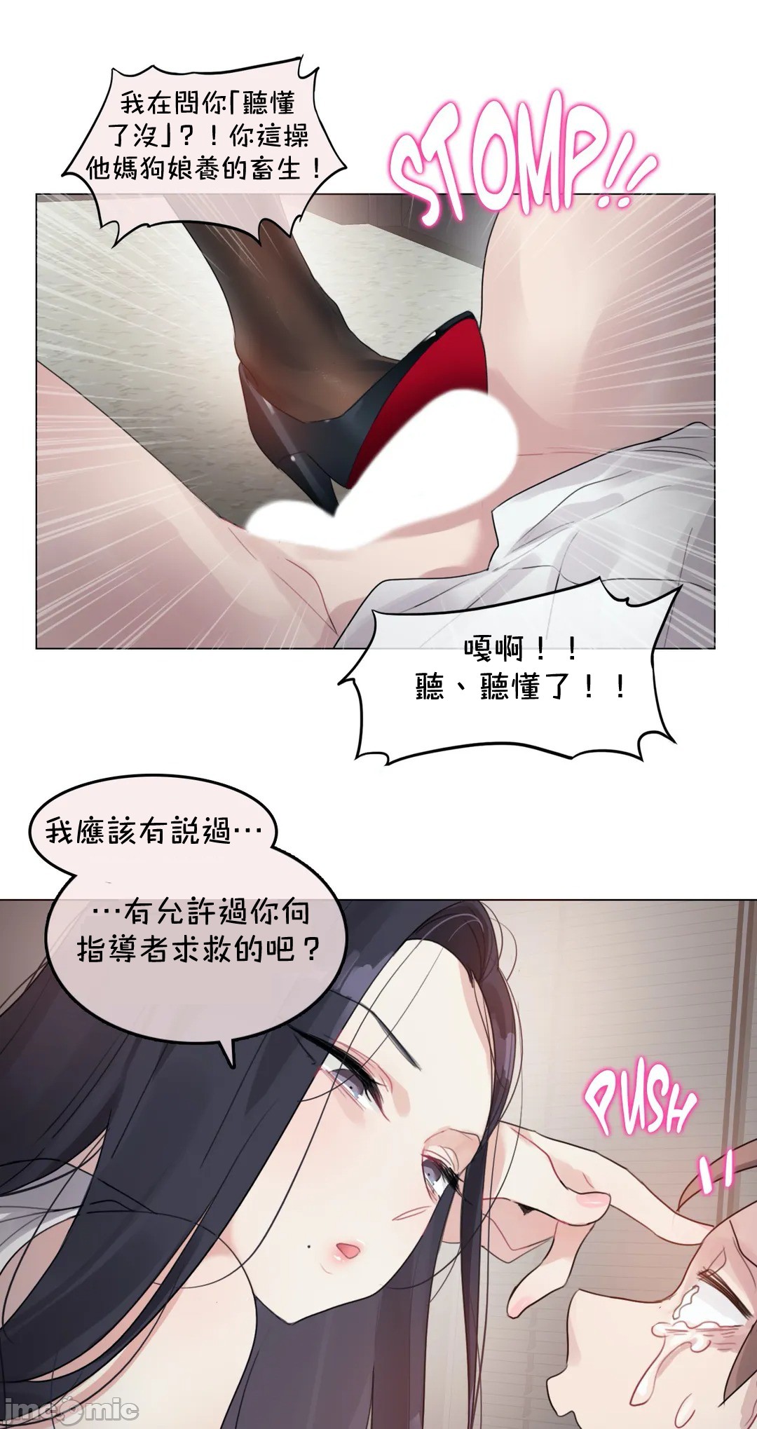 一个变态的日常生活AnotherStory/一个变态的日常生活外传/APervert'sDailyLifeAS/闯进她的生活AS[禁漫汉化组]第26章