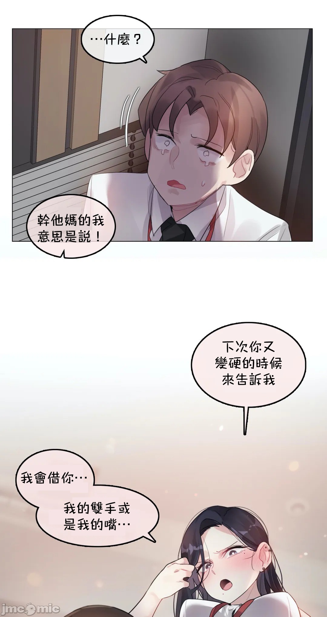 一个变态的日常生活AnotherStory/一个变态的日常生活外传/APervert'sDailyLifeAS/闯进她的生活AS[禁漫汉化组]第26章