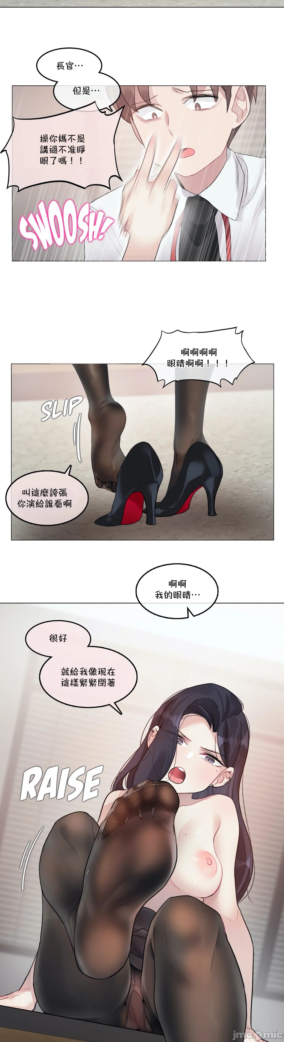 一个变态的日常生活AnotherStory/一个变态的日常生活外传/APervert'sDailyLifeAS/闯进她的生活AS[禁漫汉化组]第27章