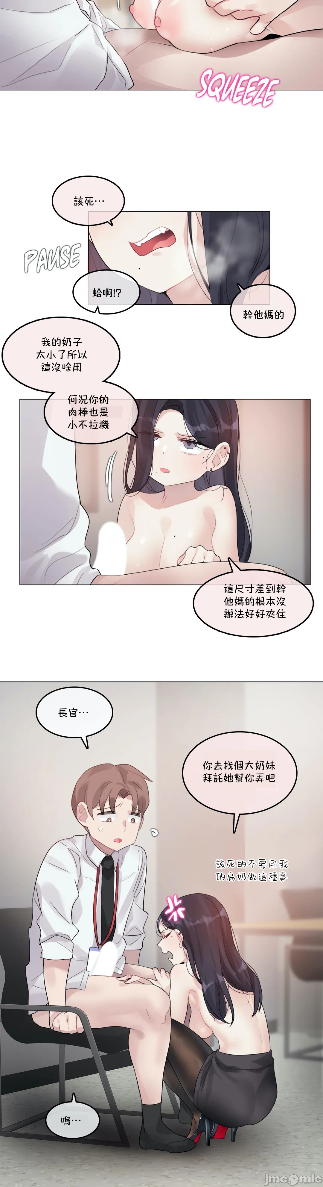 一个变态的日常生活AnotherStory/一个变态的日常生活外传/APervert'sDailyLifeAS/闯进她的生活AS[禁漫汉化组]第27章