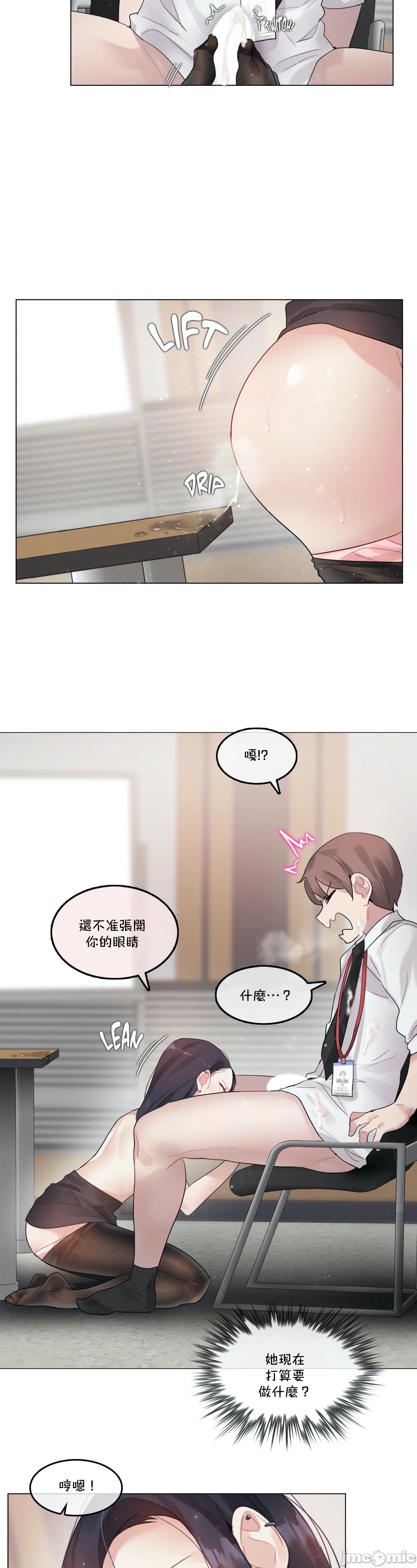 一个变态的日常生活AnotherStory/一个变态的日常生活外传/APervert'sDailyLifeAS/闯进她的生活AS[禁漫汉化组]第27章