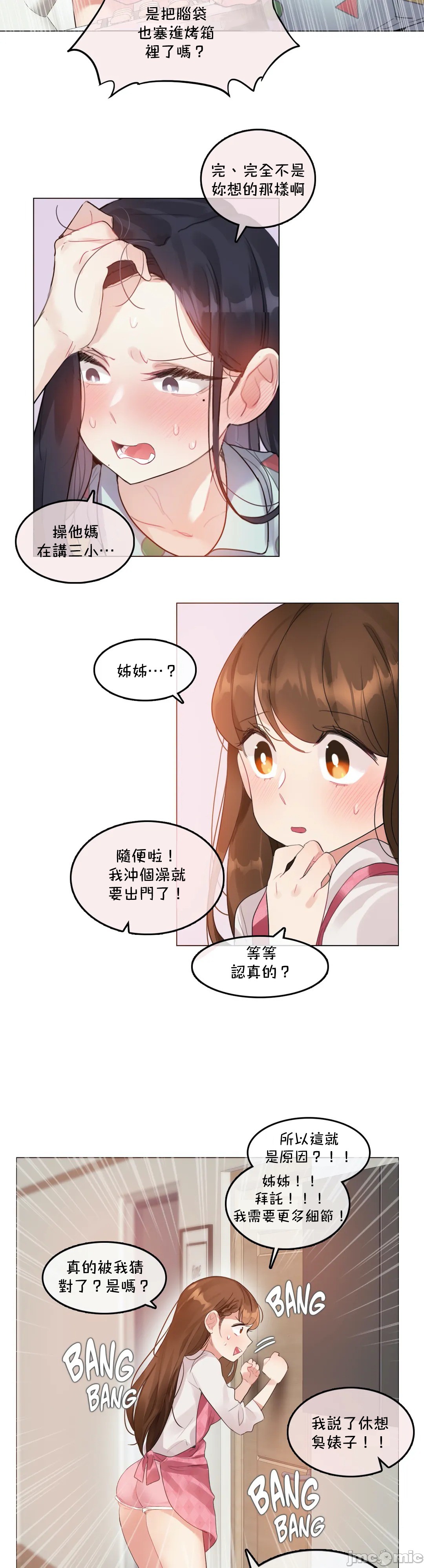 一个变态的日常生活AnotherStory/一个变态的日常生活外传/APervert'sDailyLifeAS/闯进她的生活AS[禁漫汉化组]第28章