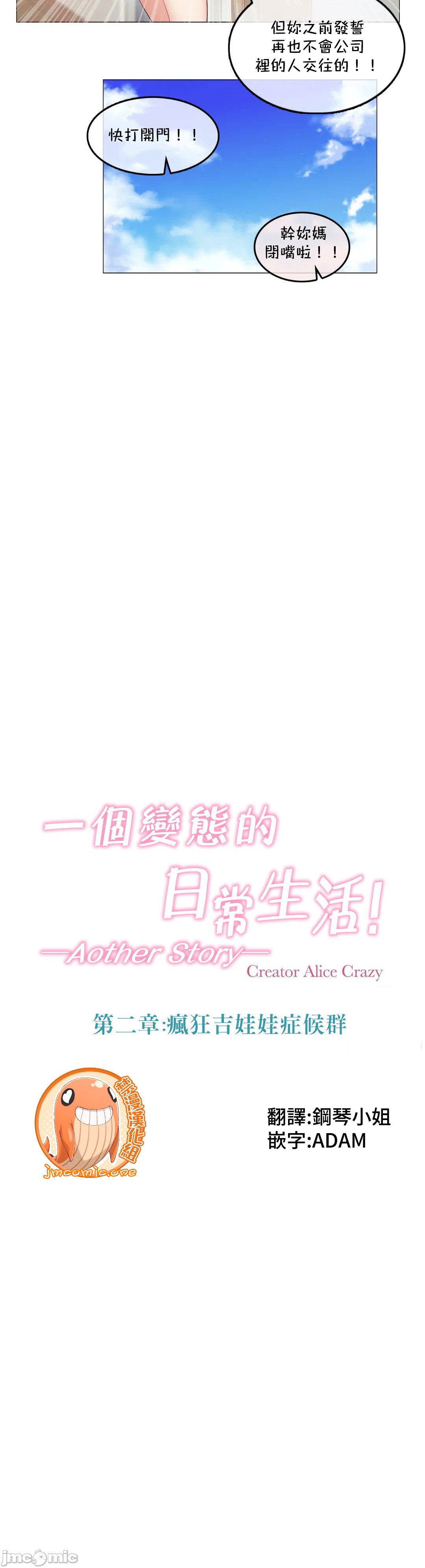 一个变态的日常生活AnotherStory/一个变态的日常生活外传/APervert'sDailyLifeAS/闯进她的生活AS[禁漫汉化组]第28章