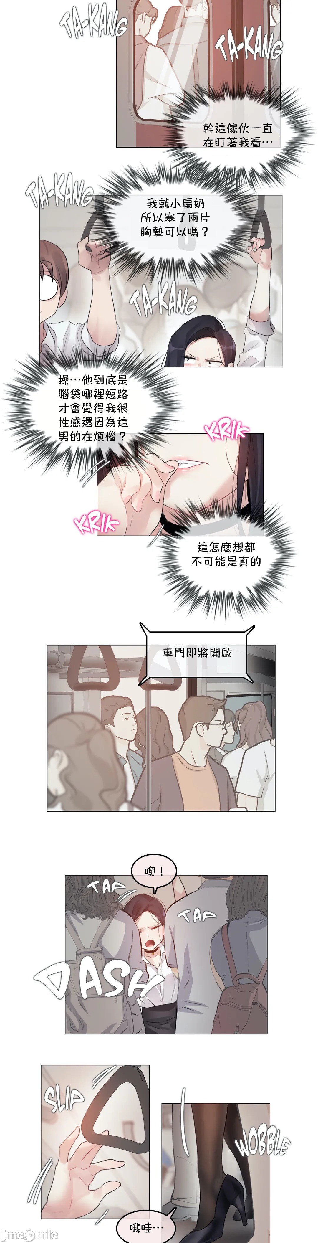 一个变态的日常生活AnotherStory/一个变态的日常生活外传/APervert'sDailyLifeAS/闯进她的生活AS[禁漫汉化组]第28章