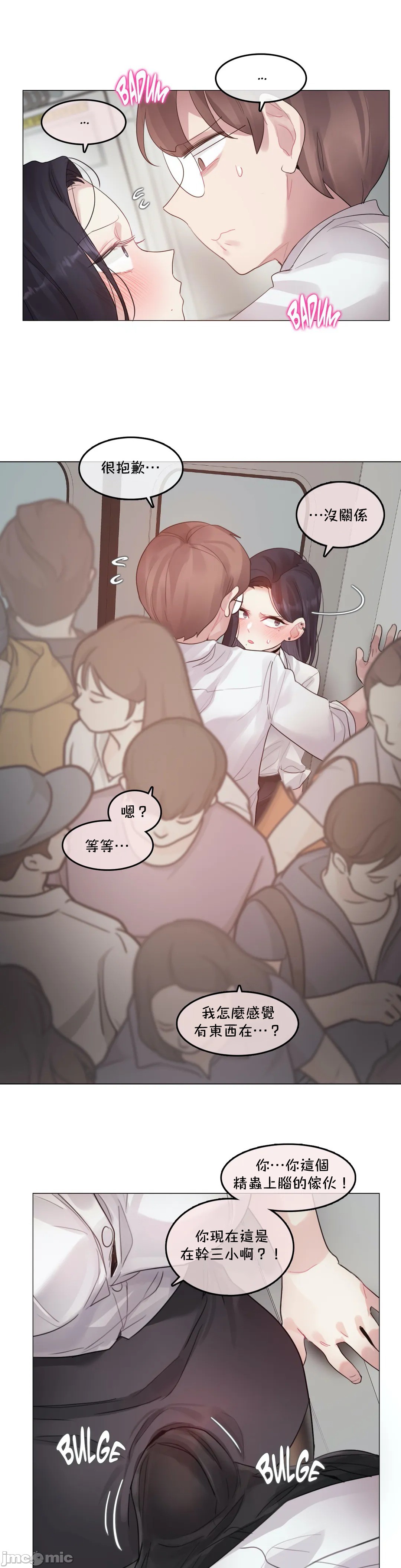 一个变态的日常生活AnotherStory/一个变态的日常生活外传/APervert'sDailyLifeAS/闯进她的生活AS[禁漫汉化组]第28章