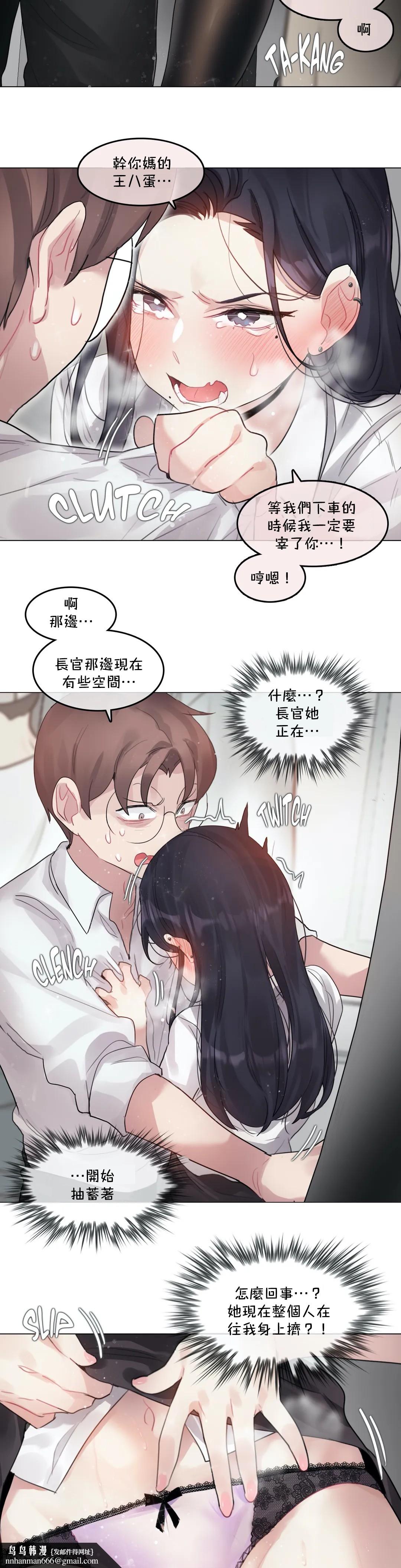 一个变态的日常生活AnotherStory/一个变态的日常生活外传/APervert'sDailyLifeAS/闯进她的生活AS[禁漫汉化组]第28章