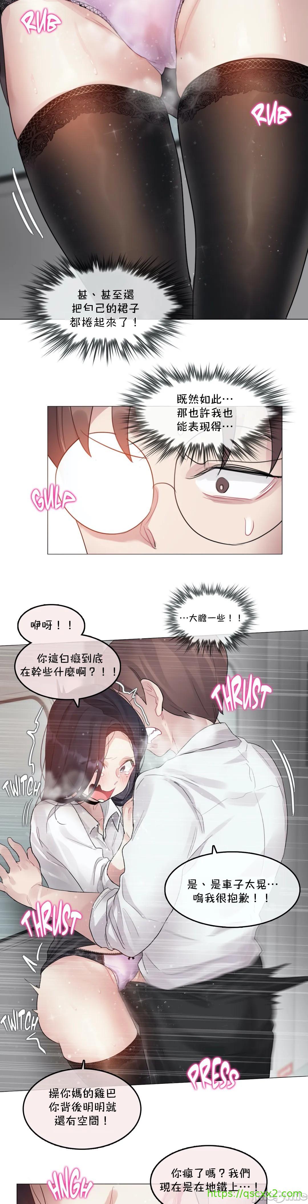 一个变态的日常生活AnotherStory/一个变态的日常生活外传/APervert'sDailyLifeAS/闯进她的生活AS[禁漫汉化组]第28章