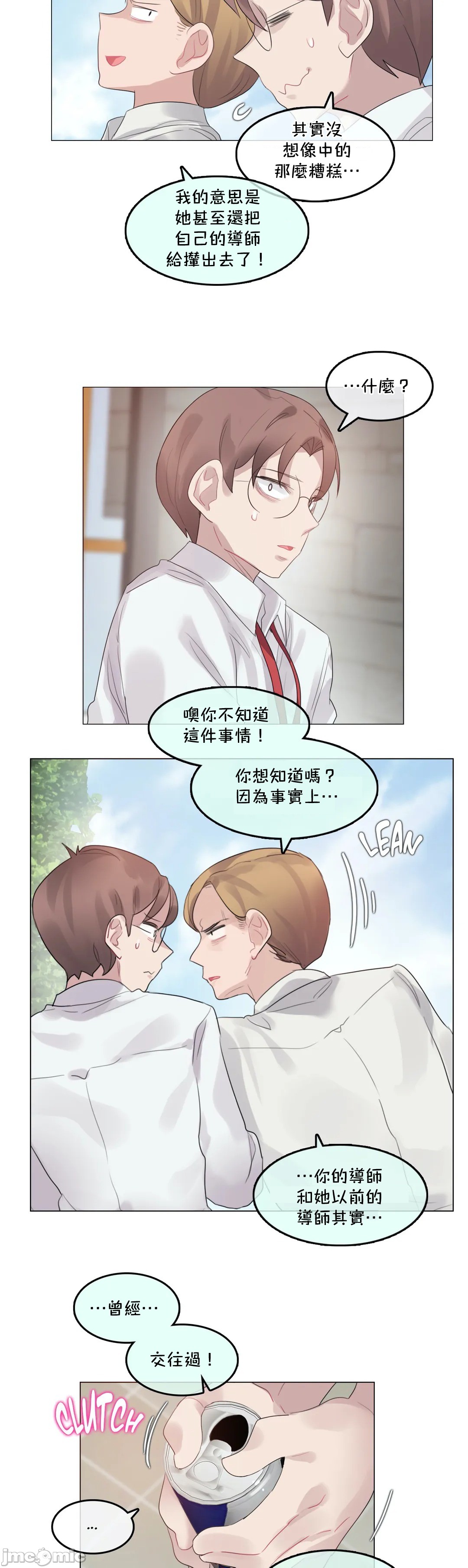 一个变态的日常生活AnotherStory/一个变态的日常生活外传/APervert'sDailyLifeAS/闯进她的生活AS[禁漫汉化组]第29章