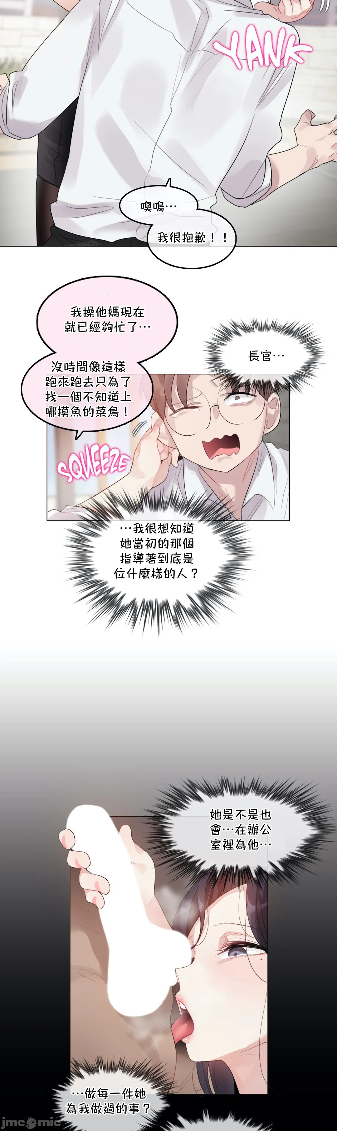 一个变态的日常生活AnotherStory/一个变态的日常生活外传/APervert'sDailyLifeAS/闯进她的生活AS[禁漫汉化组]第29章