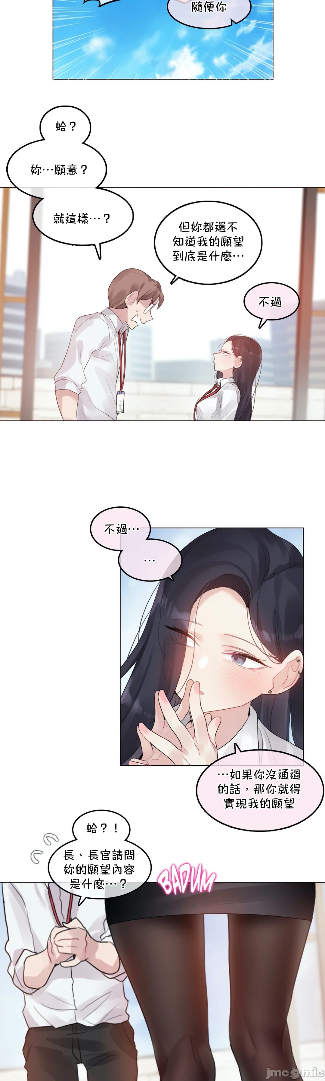 一个变态的日常生活AnotherStory/一个变态的日常生活外传/APervert'sDailyLifeAS/闯进她的生活AS[禁漫汉化组]第29章