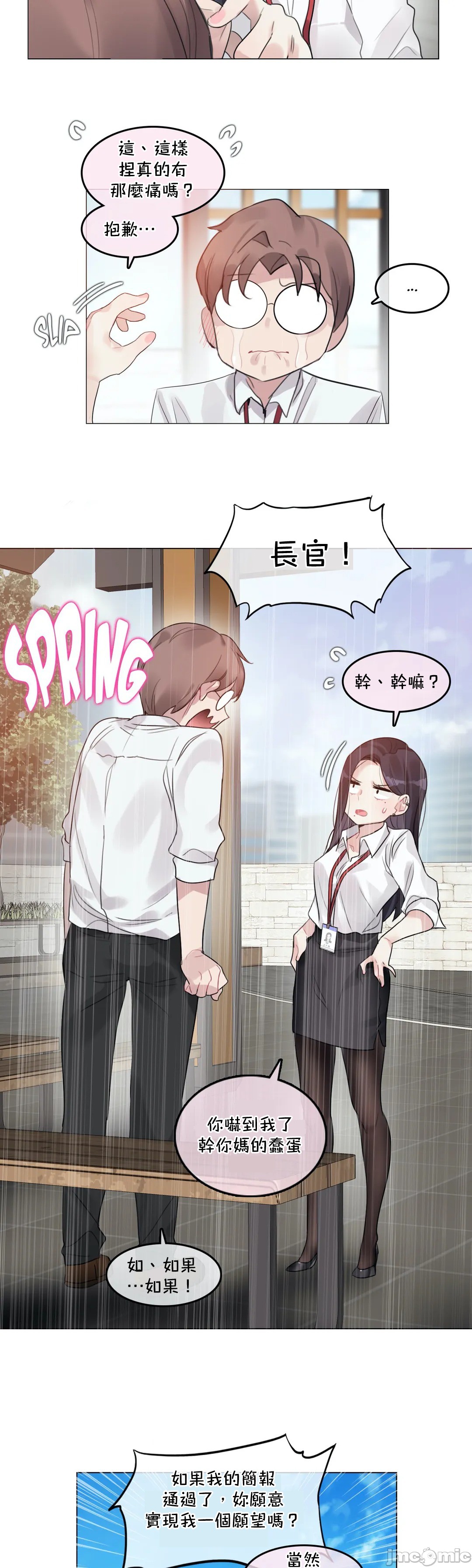 一个变态的日常生活AnotherStory/一个变态的日常生活外传/APervert'sDailyLifeAS/闯进她的生活AS[禁漫汉化组]第29章