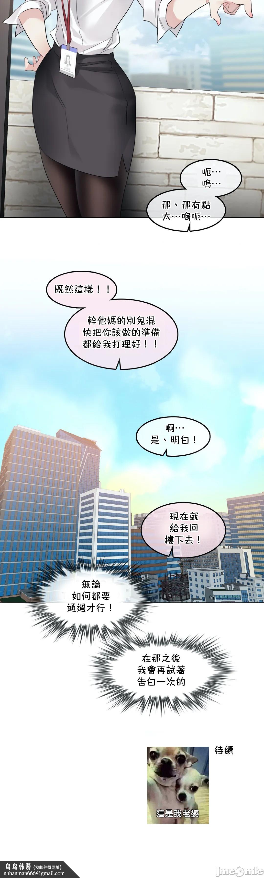 一个变态的日常生活AnotherStory/一个变态的日常生活外传/APervert'sDailyLifeAS/闯进她的生活AS[禁漫汉化组]第29章