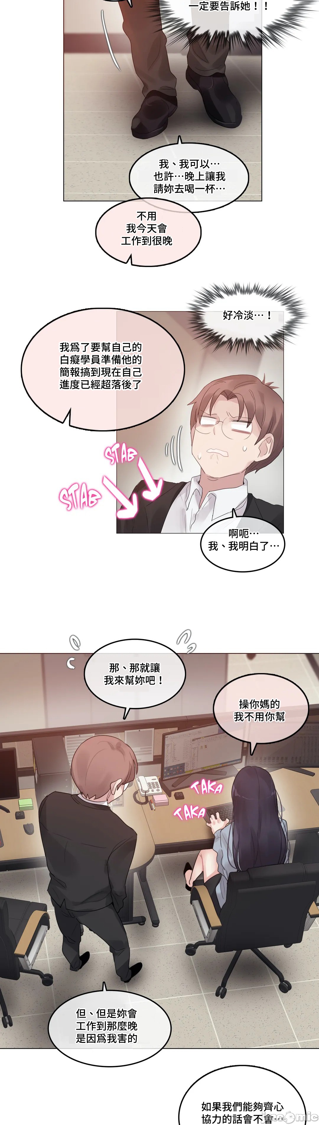 一个变态的日常生活AnotherStory/一个变态的日常生活外传/APervert'sDailyLifeAS/闯进她的生活AS[禁漫汉化组]第30章