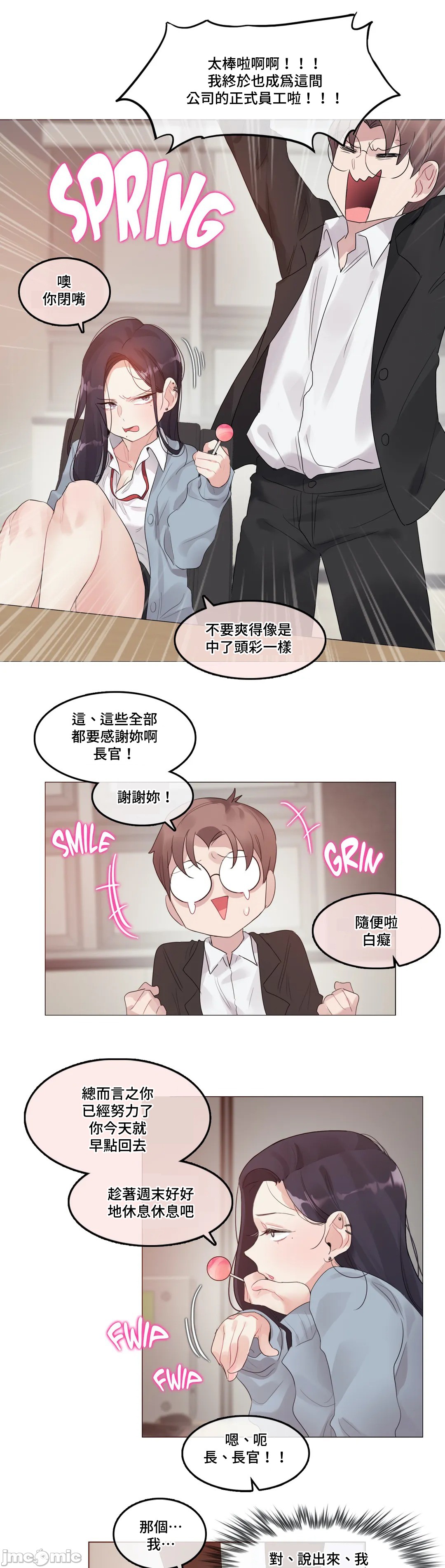 一个变态的日常生活AnotherStory/一个变态的日常生活外传/APervert'sDailyLifeAS/闯进她的生活AS[禁漫汉化组]第30章