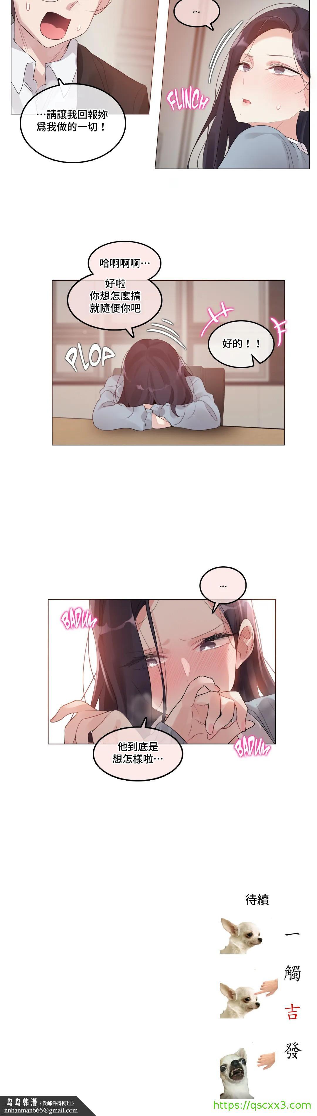 一个变态的日常生活AnotherStory/一个变态的日常生活外传/APervert'sDailyLifeAS/闯进她的生活AS[禁漫汉化组]第30章