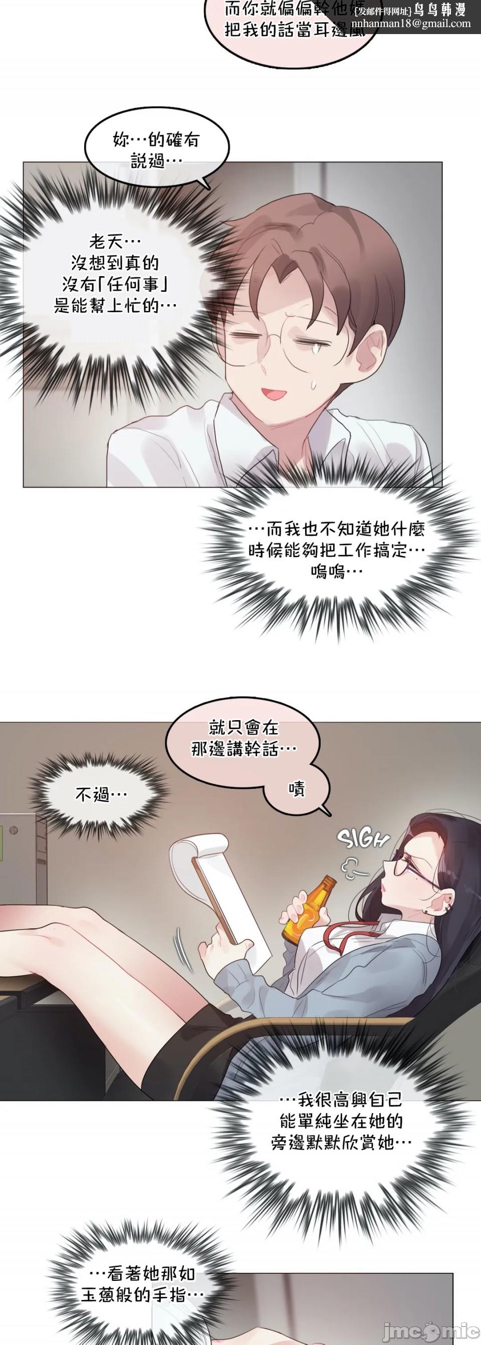 一个变态的日常生活AnotherStory/一个变态的日常生活外传/APervert'sDailyLifeAS/闯进她的生活AS[禁漫汉化组]第31章