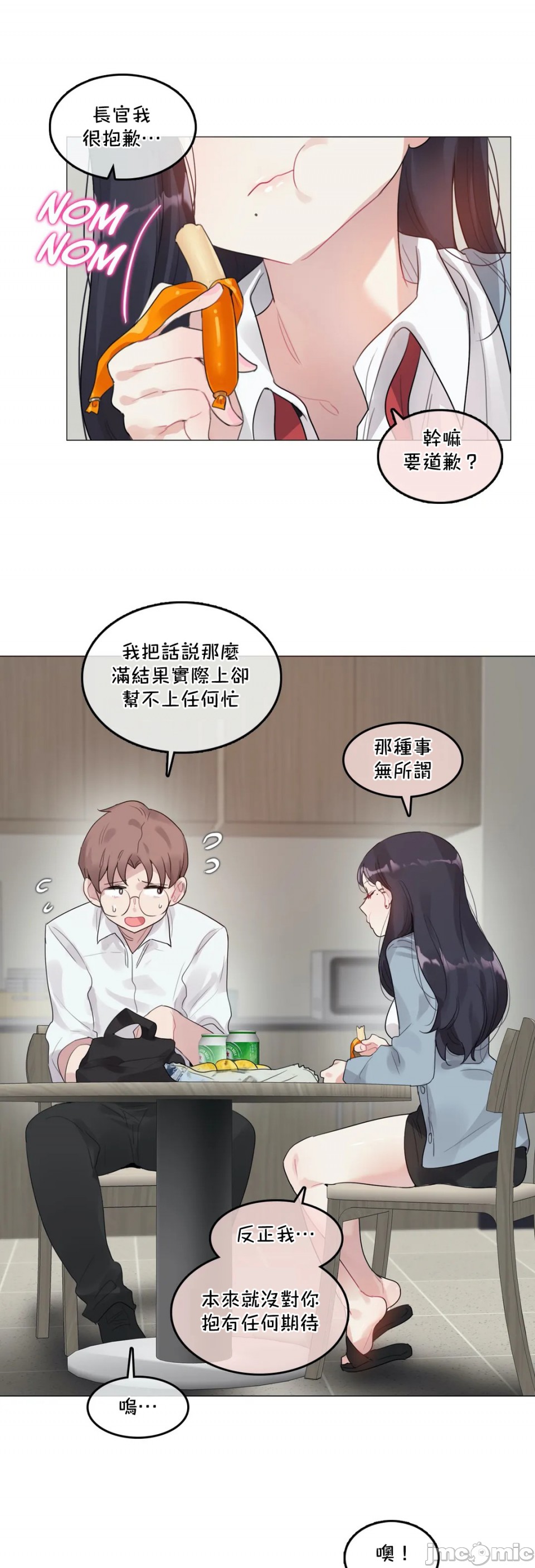 一个变态的日常生活AnotherStory/一个变态的日常生活外传/APervert'sDailyLifeAS/闯进她的生活AS[禁漫汉化组]第31章