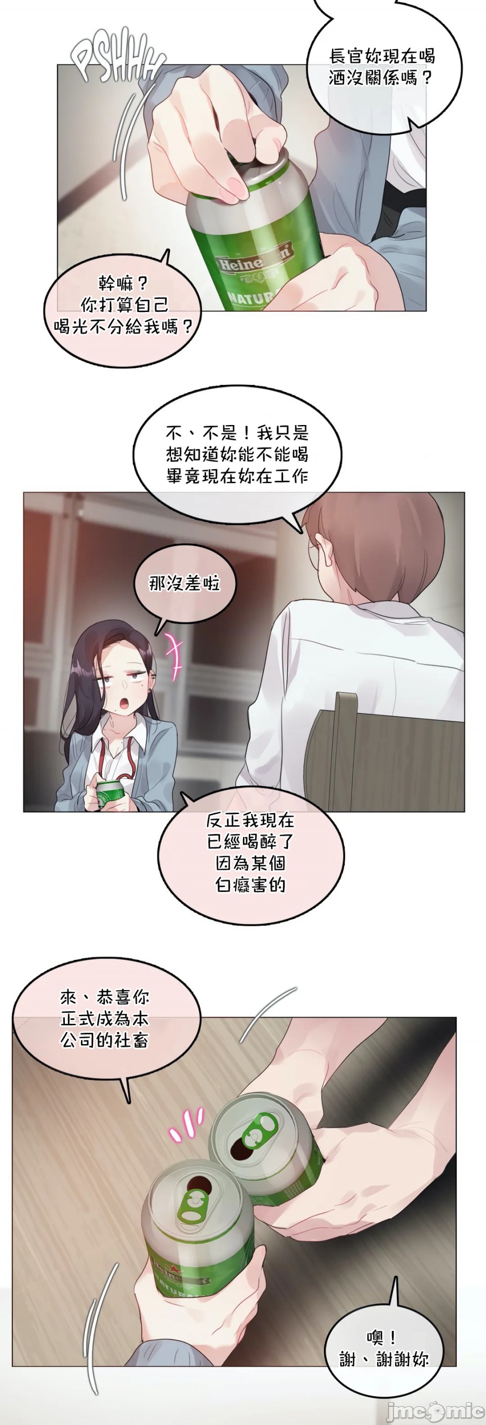 一个变态的日常生活AnotherStory/一个变态的日常生活外传/APervert'sDailyLifeAS/闯进她的生活AS[禁漫汉化组]第31章