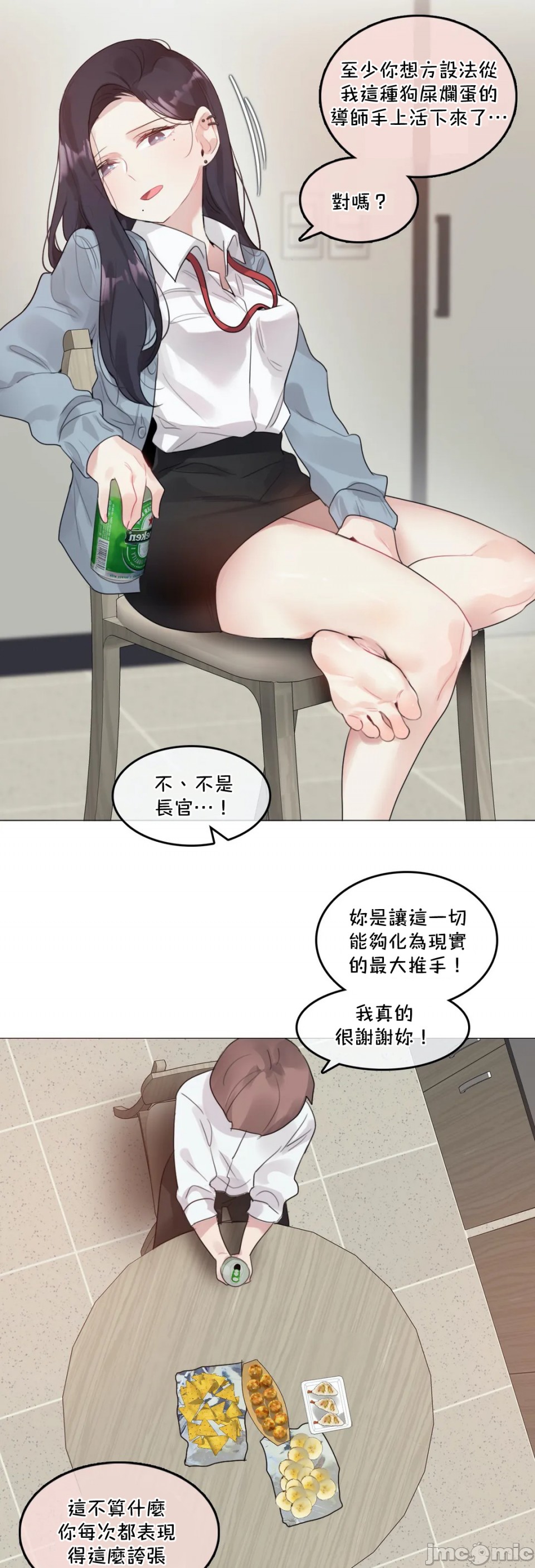 一个变态的日常生活AnotherStory/一个变态的日常生活外传/APervert'sDailyLifeAS/闯进她的生活AS[禁漫汉化组]第31章