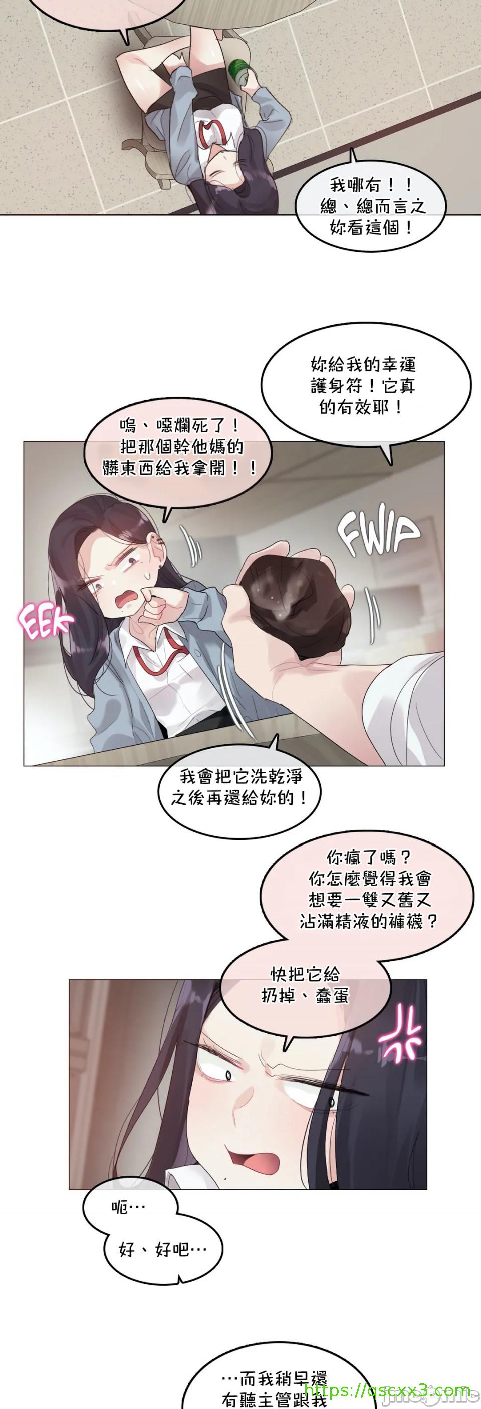 一个变态的日常生活AnotherStory/一个变态的日常生活外传/APervert'sDailyLifeAS/闯进她的生活AS[禁漫汉化组]第31章