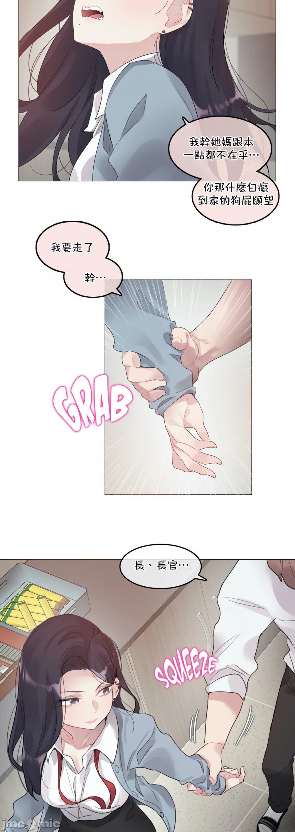 一个变态的日常生活AnotherStory/一个变态的日常生活外传/APervert'sDailyLifeAS/闯进她的生活AS[禁漫汉化组]第31章