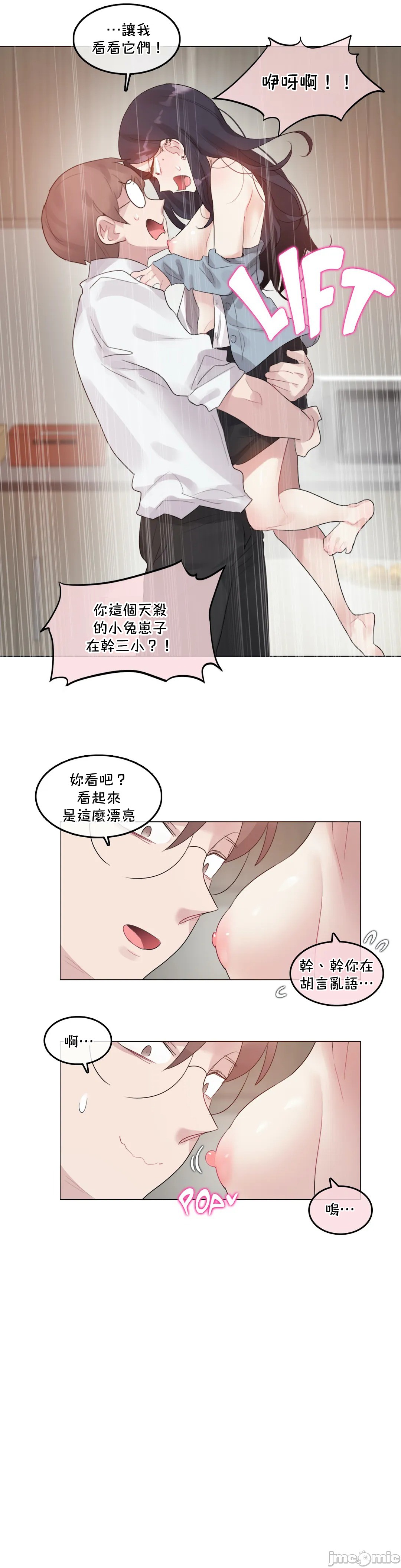 一个变态的日常生活AnotherStory/一个变态的日常生活外传/APervert'sDailyLifeAS/闯进她的生活AS[禁漫汉化组]第32章