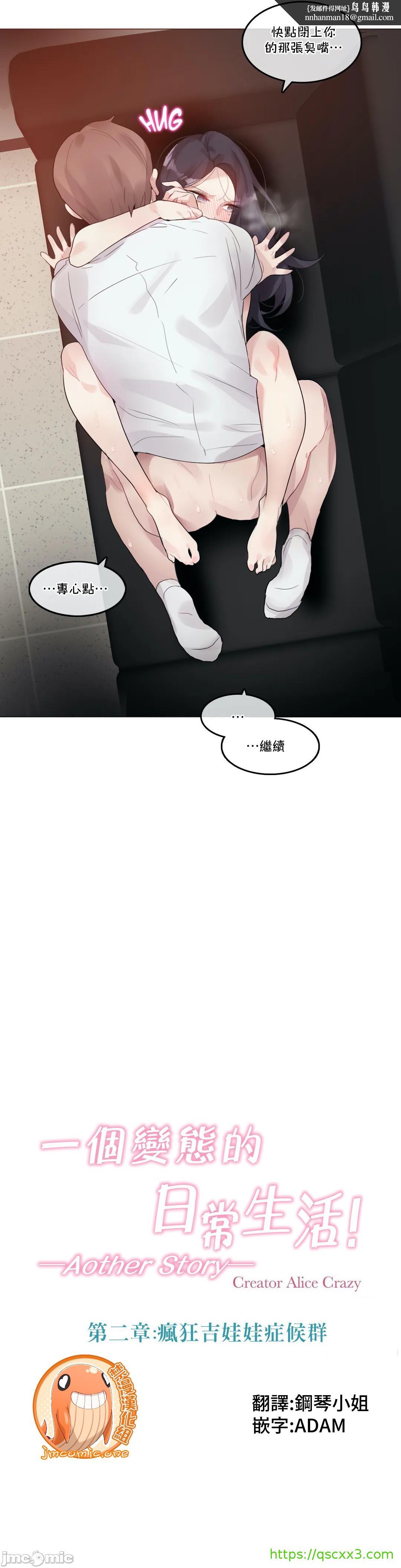 一个变态的日常生活AnotherStory/一个变态的日常生活外传/APervert'sDailyLifeAS/闯进她的生活AS[禁漫汉化组]第33章