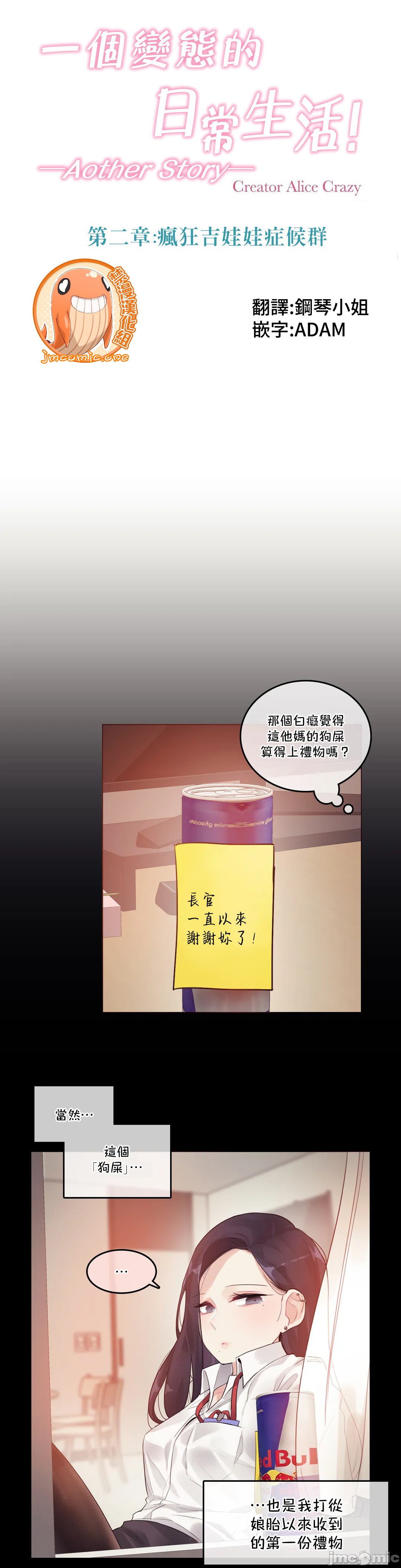 一个变态的日常生活AnotherStory/一个变态的日常生活外传/APervert'sDailyLifeAS/闯进她的生活AS[禁漫汉化组]第34章