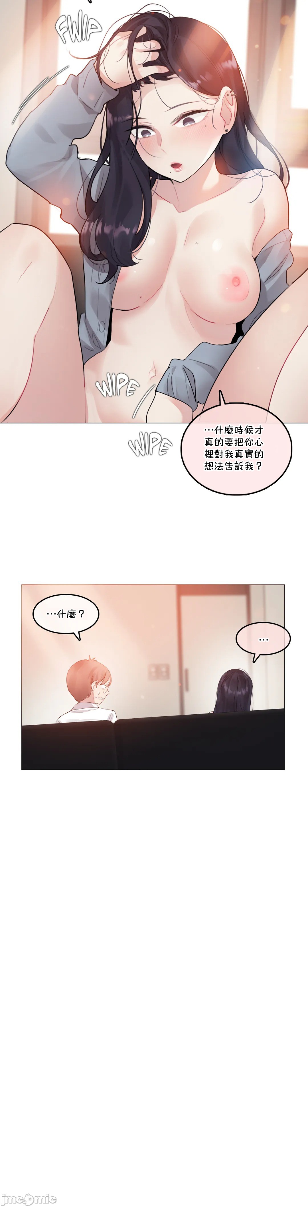 一个变态的日常生活AnotherStory/一个变态的日常生活外传/APervert'sDailyLifeAS/闯进她的生活AS[禁漫汉化组]第34章