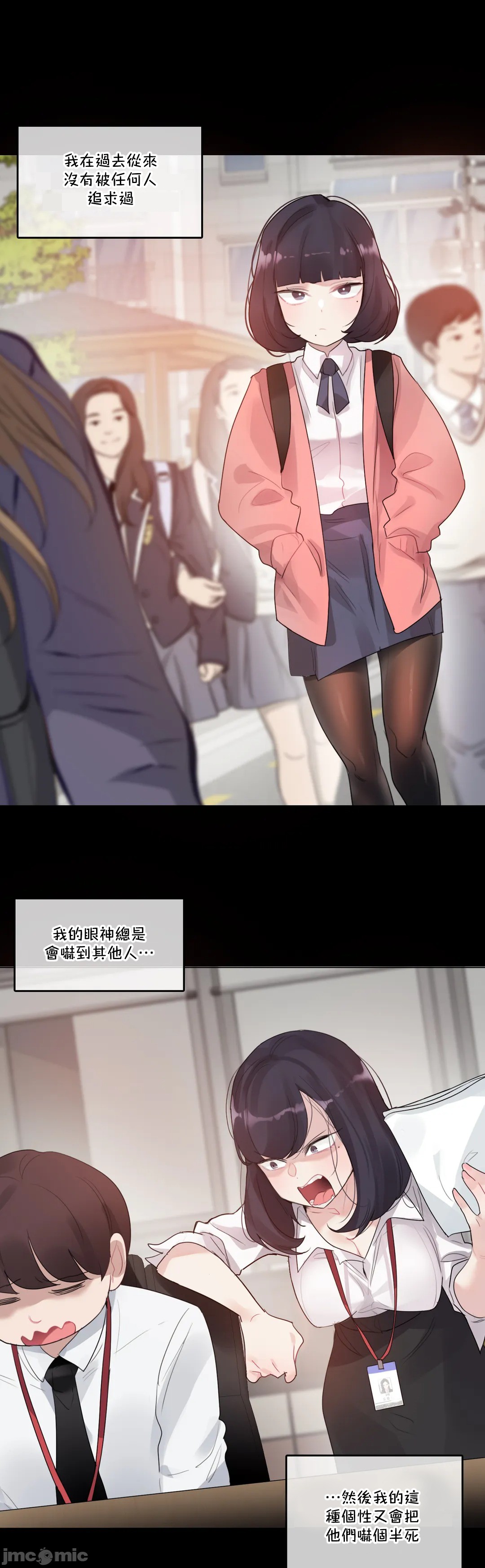 一个变态的日常生活AnotherStory/一个变态的日常生活外传/APervert'sDailyLifeAS/闯进她的生活AS[禁漫汉化组]第34章