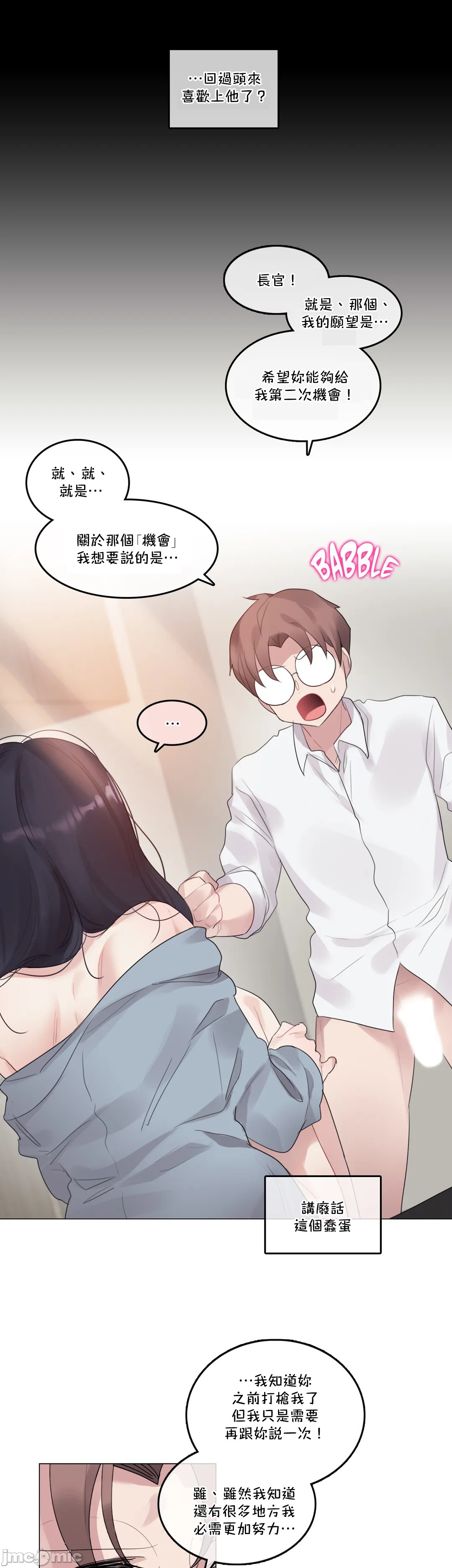 一个变态的日常生活AnotherStory/一个变态的日常生活外传/APervert'sDailyLifeAS/闯进她的生活AS[禁漫汉化组]第34章