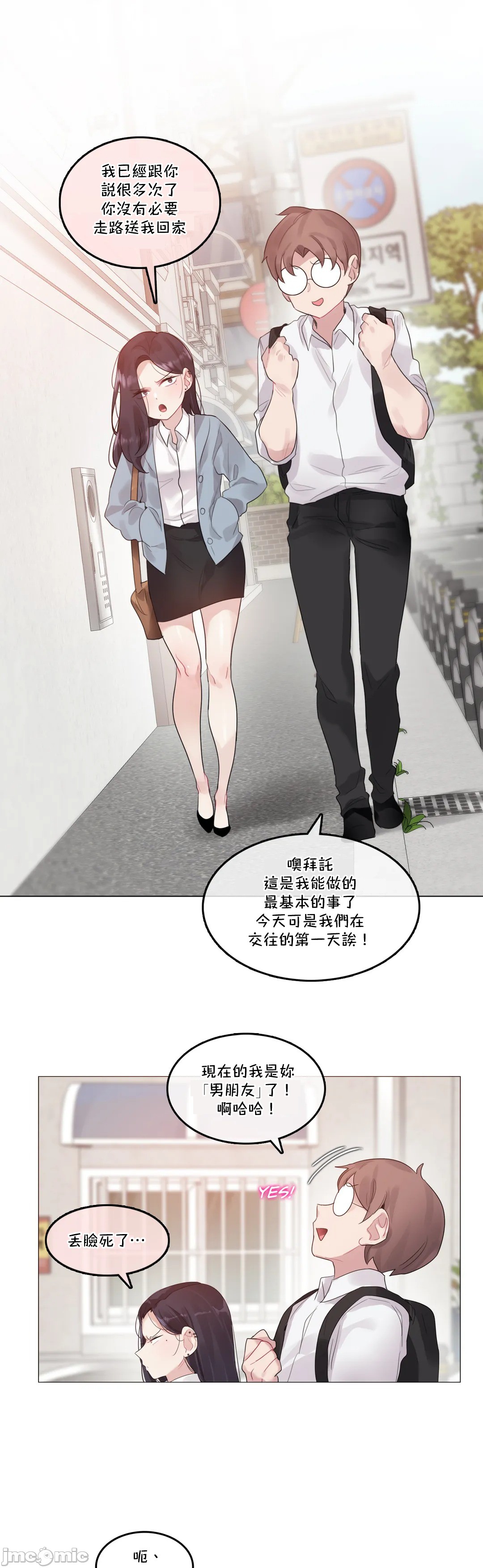 一个变态的日常生活AnotherStory/一个变态的日常生活外传/APervert'sDailyLifeAS/闯进她的生活AS[禁漫汉化组]第34章