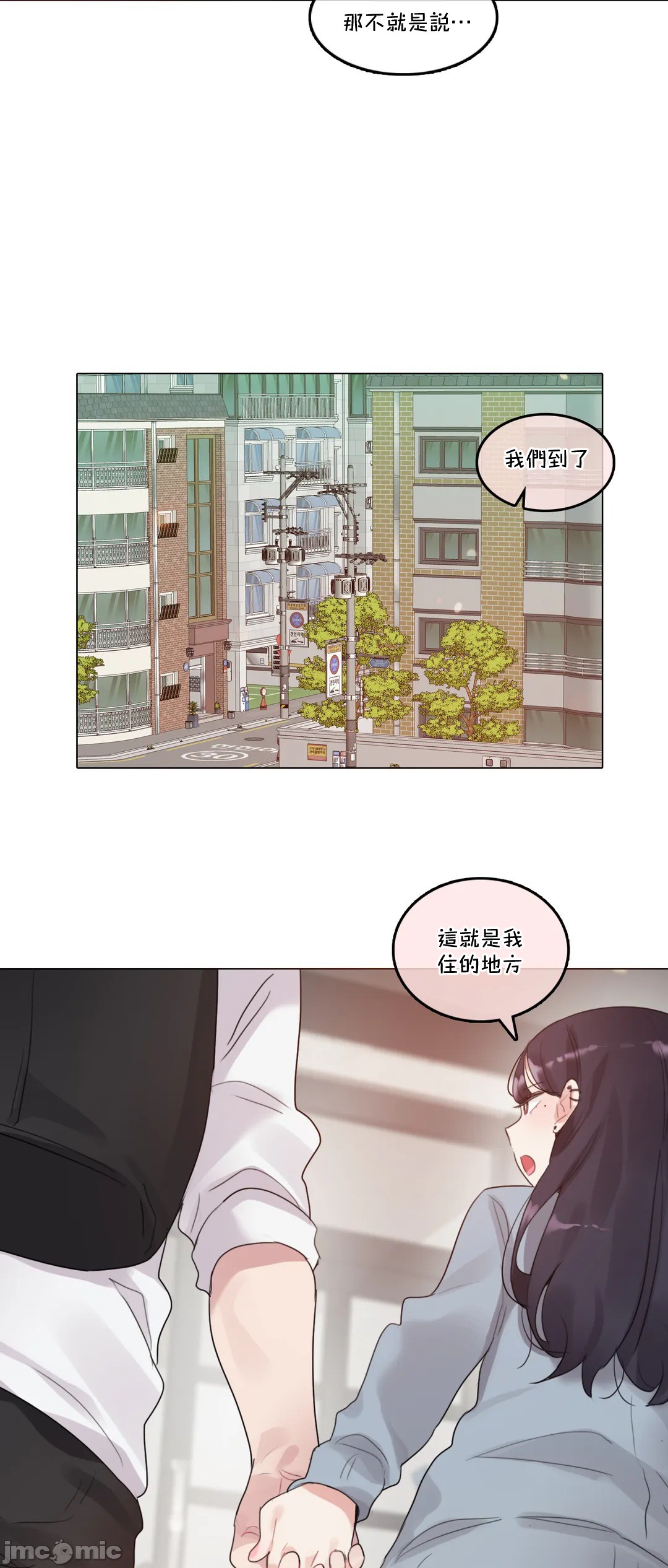 一个变态的日常生活AnotherStory/一个变态的日常生活外传/APervert'sDailyLifeAS/闯进她的生活AS[禁漫汉化组]第34章