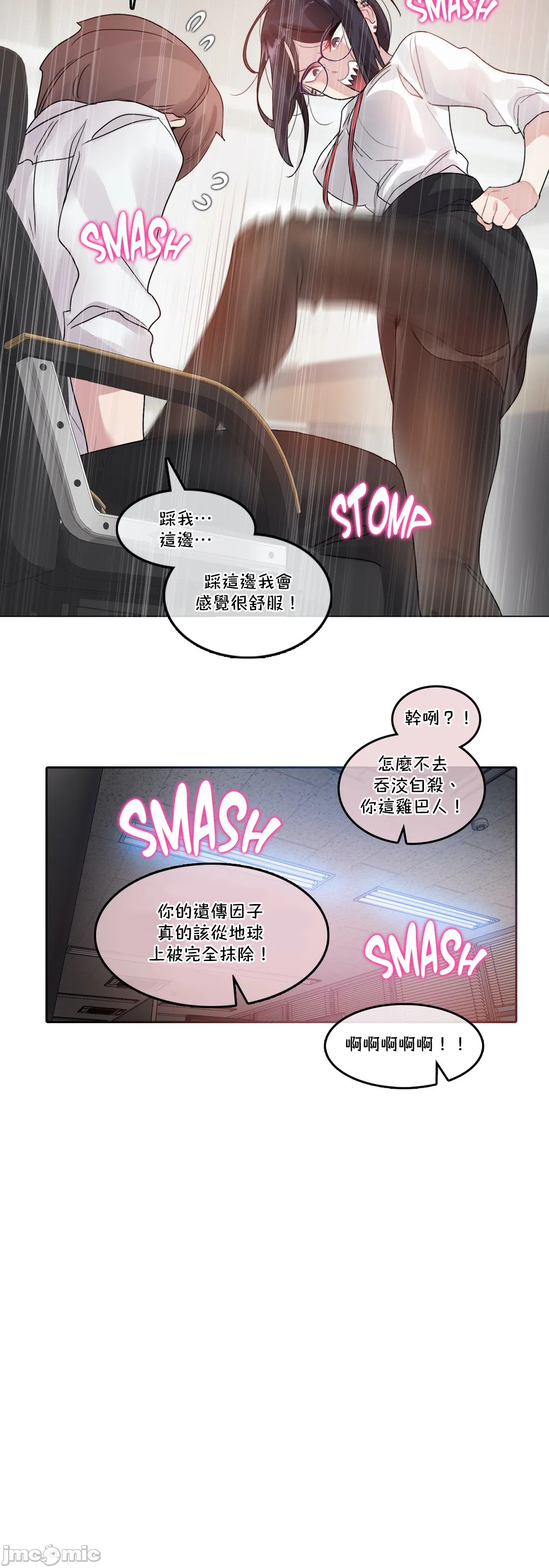 一个变态的日常生活AnotherStory/一个变态的日常生活外传/APervert'sDailyLifeAS/闯进她的生活AS[禁漫汉化组]第35章