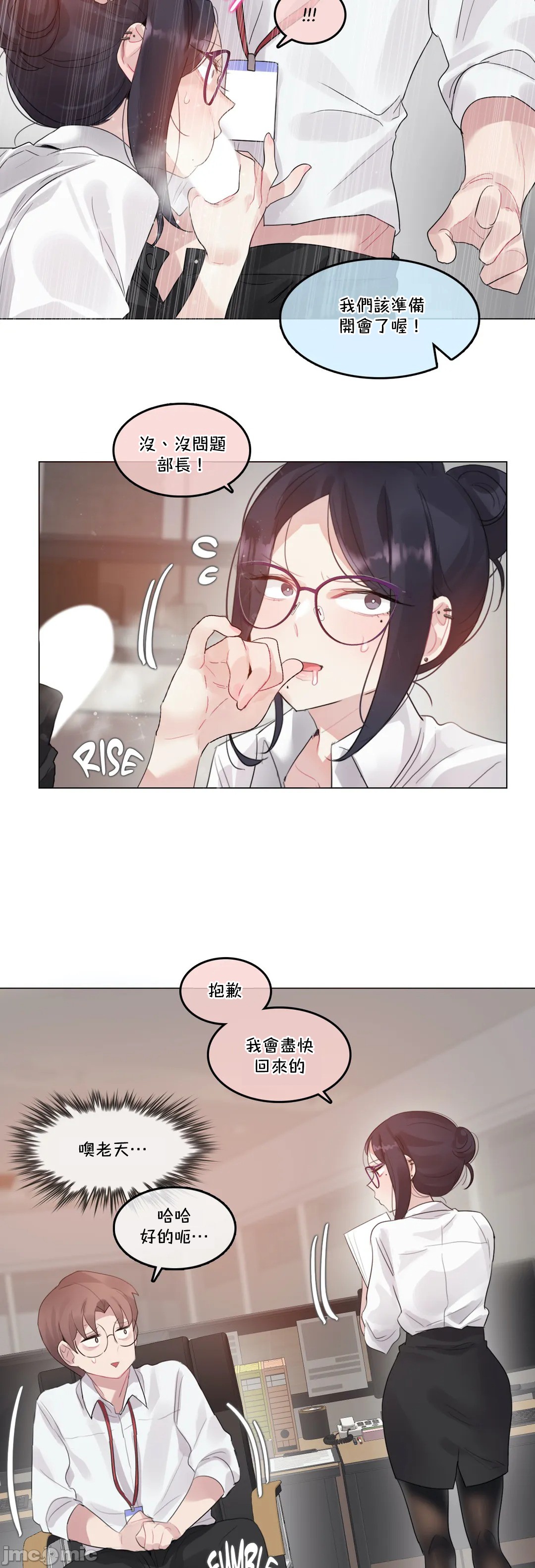 一个变态的日常生活AnotherStory/一个变态的日常生活外传/APervert'sDailyLifeAS/闯进她的生活AS[禁漫汉化组]第35章