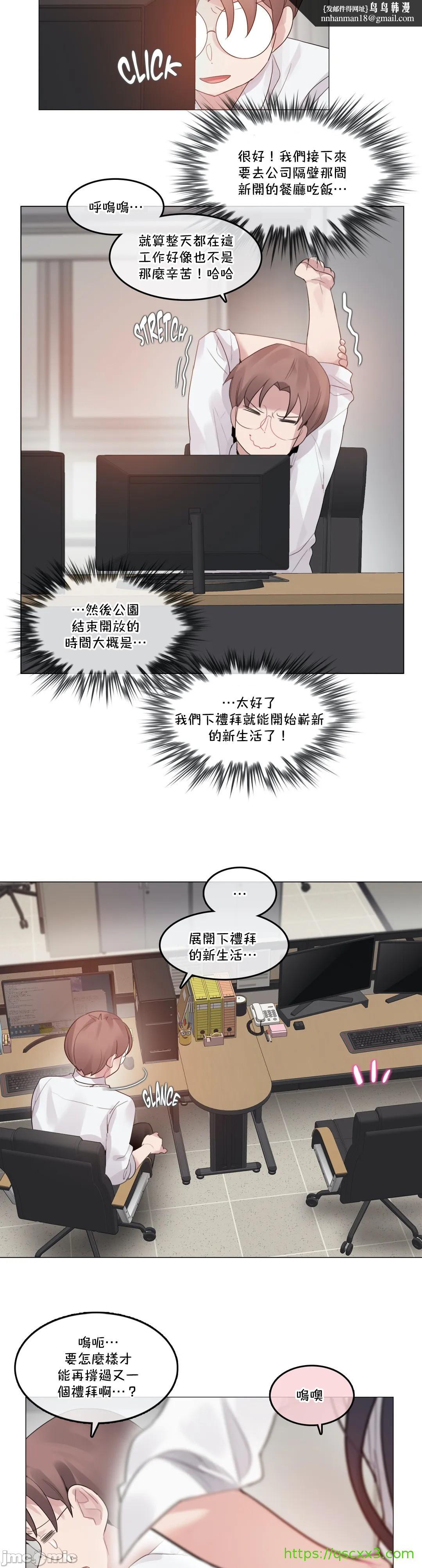 一个变态的日常生活AnotherStory/一个变态的日常生活外传/APervert'sDailyLifeAS/闯进她的生活AS[禁漫汉化组]第36章