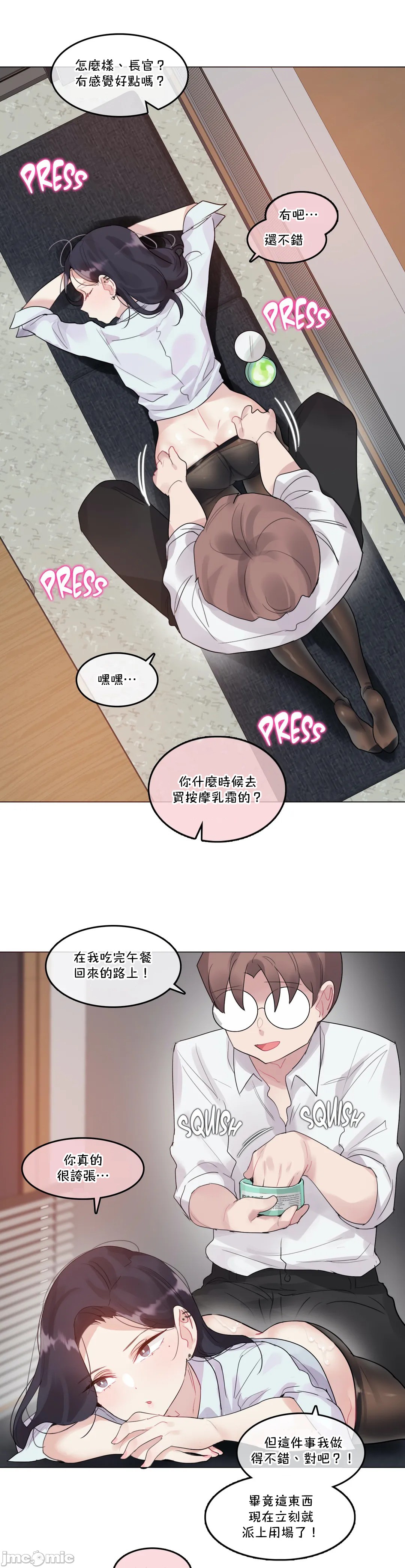 一个变态的日常生活AnotherStory/一个变态的日常生活外传/APervert'sDailyLifeAS/闯进她的生活AS[禁漫汉化组]第36章