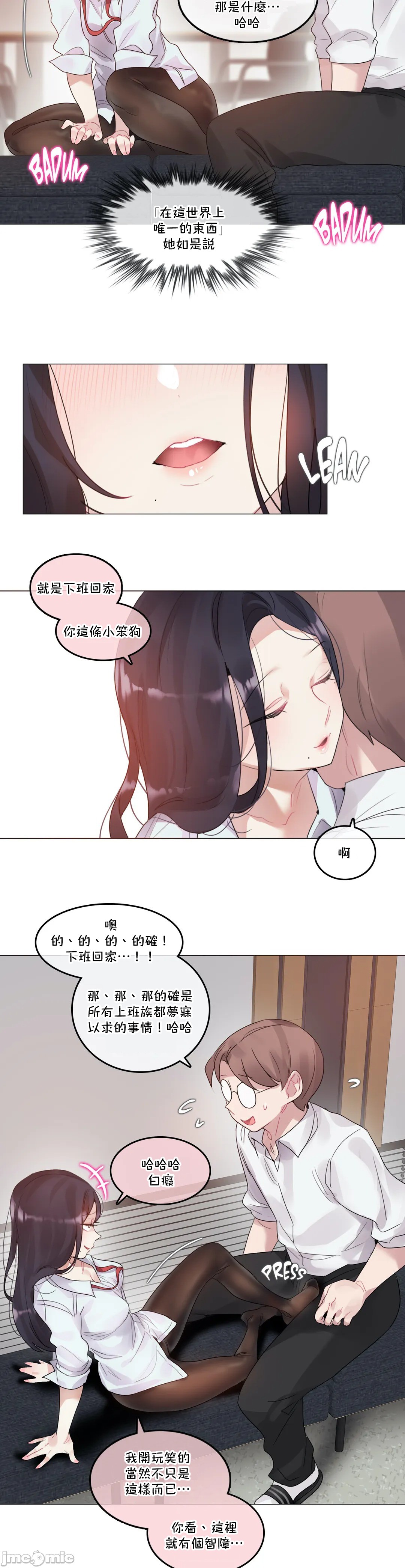 一个变态的日常生活AnotherStory/一个变态的日常生活外传/APervert'sDailyLifeAS/闯进她的生活AS[禁漫汉化组]第36章