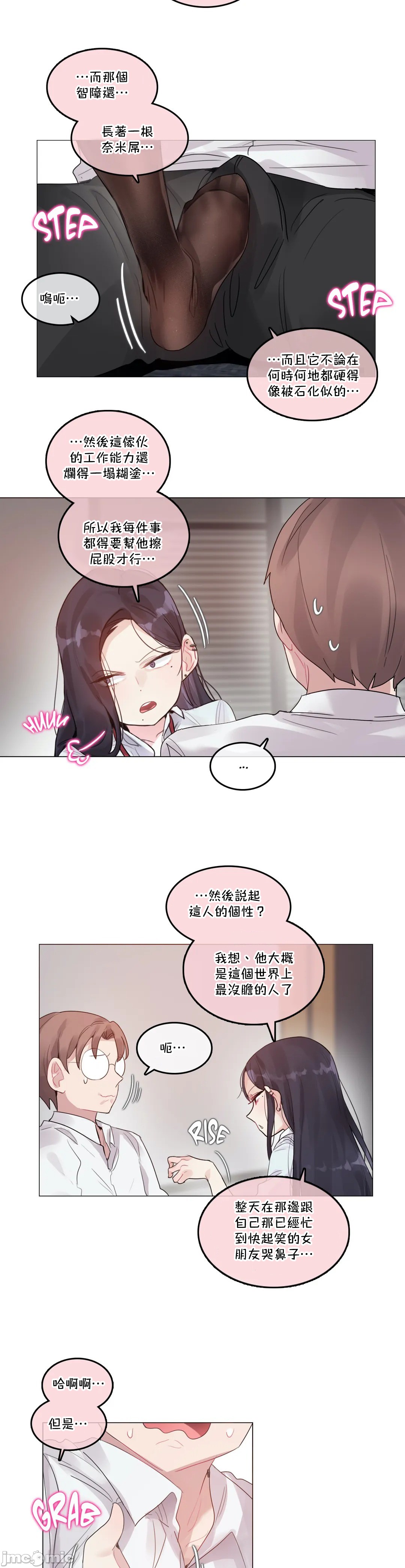 一个变态的日常生活AnotherStory/一个变态的日常生活外传/APervert'sDailyLifeAS/闯进她的生活AS[禁漫汉化组]第36章