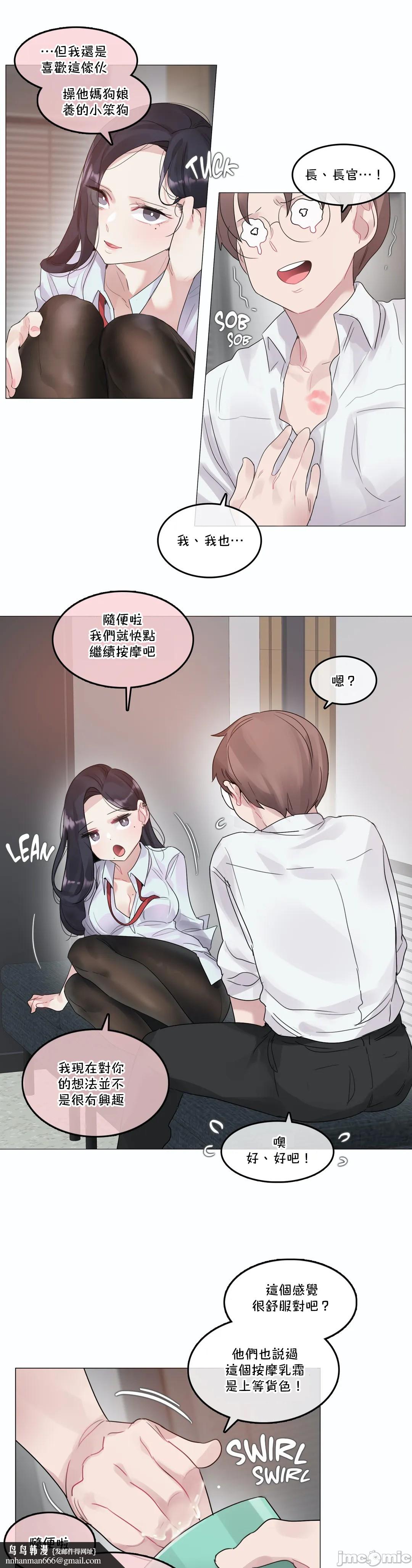 一个变态的日常生活AnotherStory/一个变态的日常生活外传/APervert'sDailyLifeAS/闯进她的生活AS[禁漫汉化组]第36章