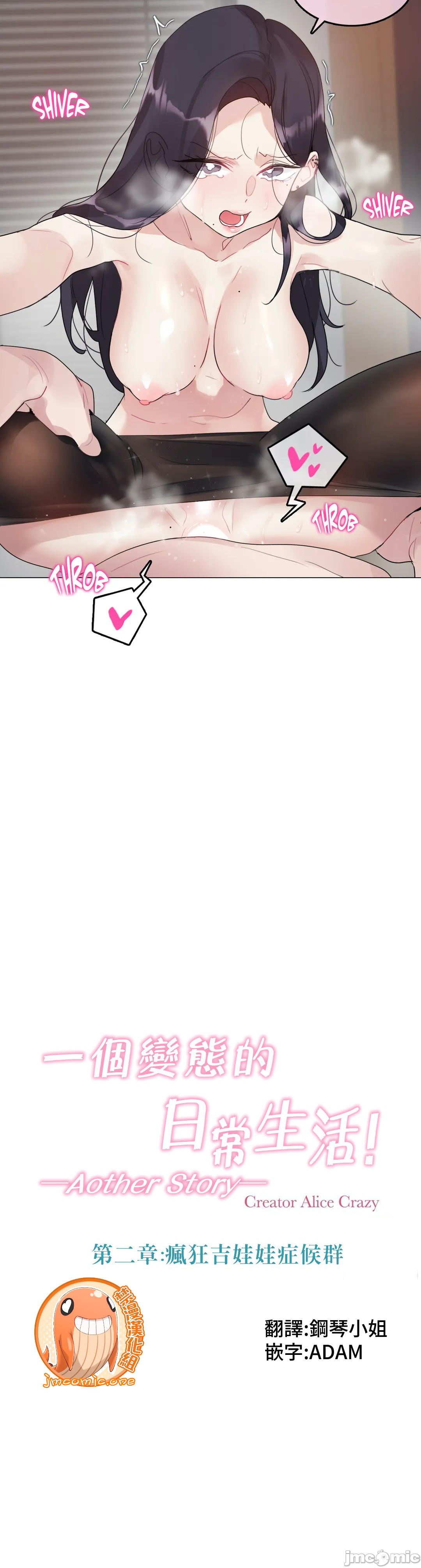 一个变态的日常生活AnotherStory/一个变态的日常生活外传/APervert'sDailyLifeAS/闯进她的生活AS[禁漫汉化组]第38章