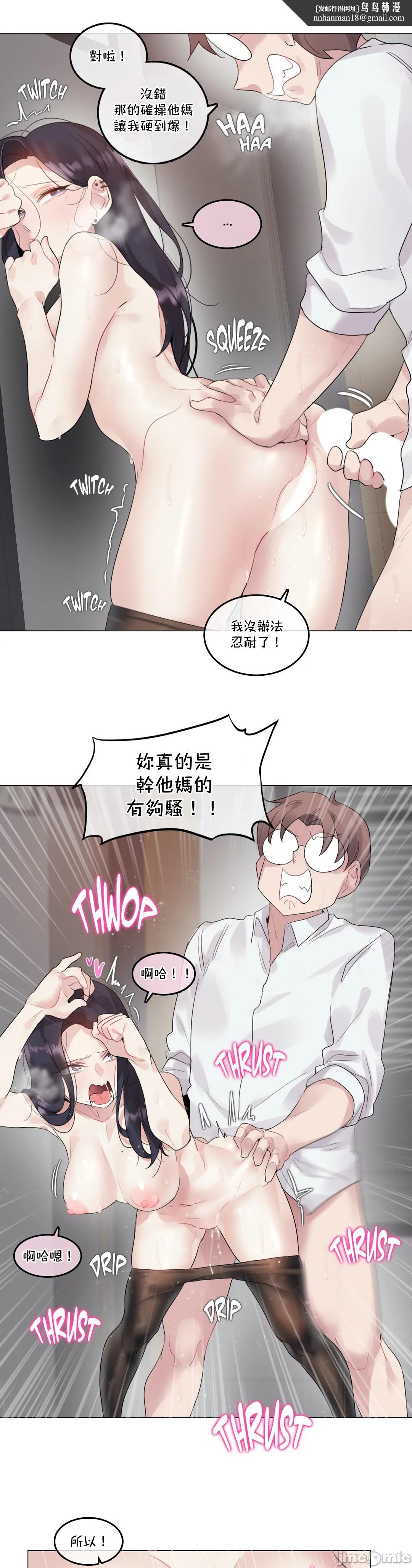 一个变态的日常生活AnotherStory/一个变态的日常生活外传/APervert'sDailyLifeAS/闯进她的生活AS[禁漫汉化组]第38章