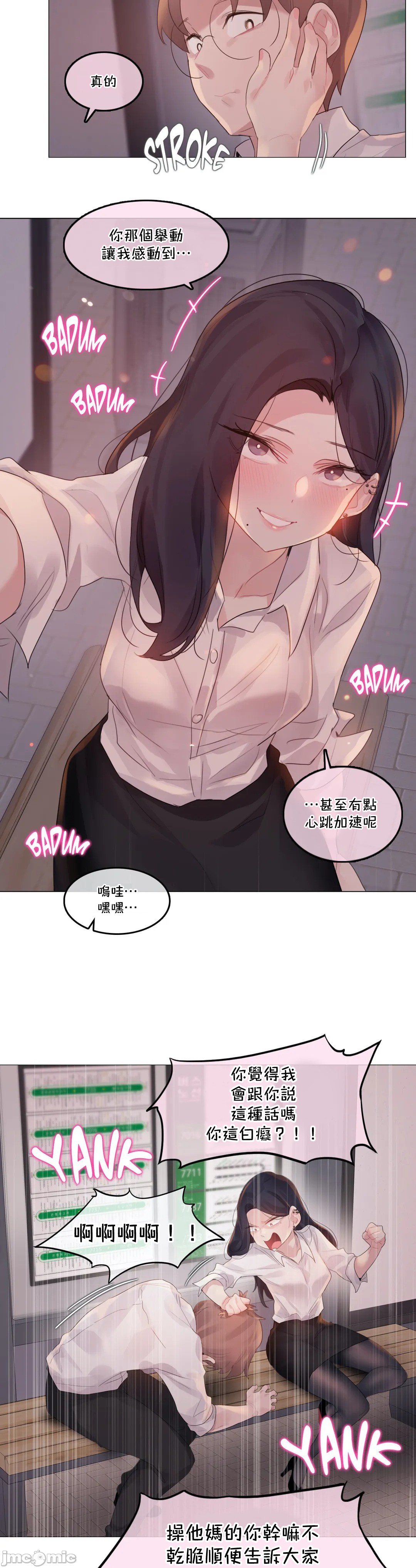 一个变态的日常生活AnotherStory/一个变态的日常生活外传/APervert'sDailyLifeAS/闯进她的生活AS[禁漫汉化组]第39章