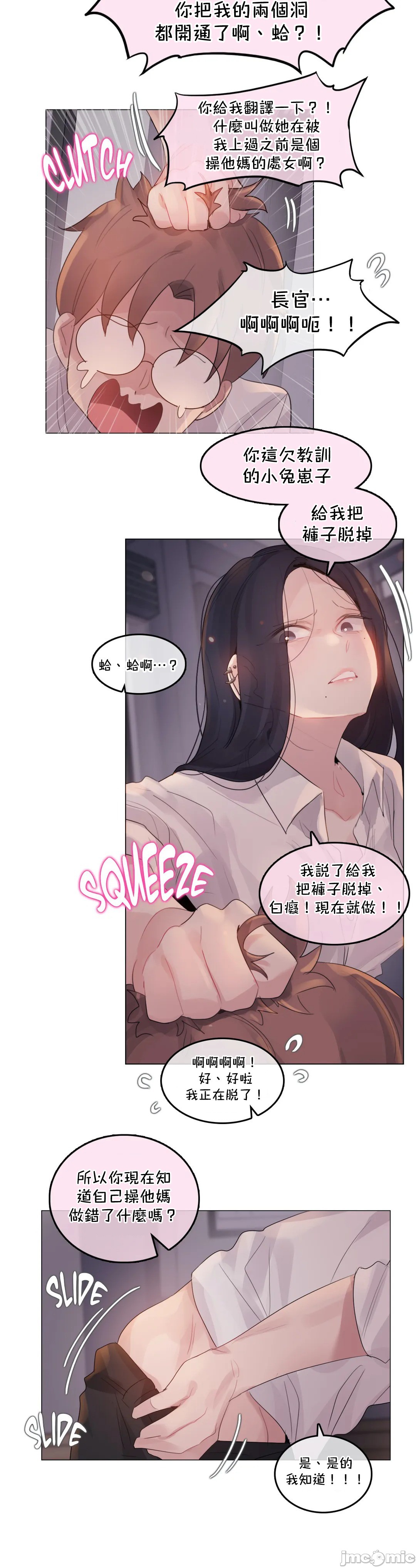 一个变态的日常生活AnotherStory/一个变态的日常生活外传/APervert'sDailyLifeAS/闯进她的生活AS[禁漫汉化组]第39章