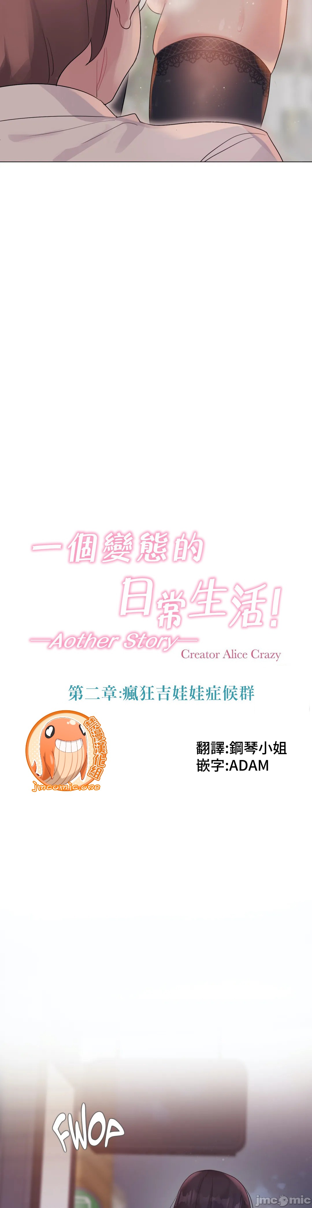 一个变态的日常生活AnotherStory/一个变态的日常生活外传/APervert'sDailyLifeAS/闯进她的生活AS[禁漫汉化组]第40章