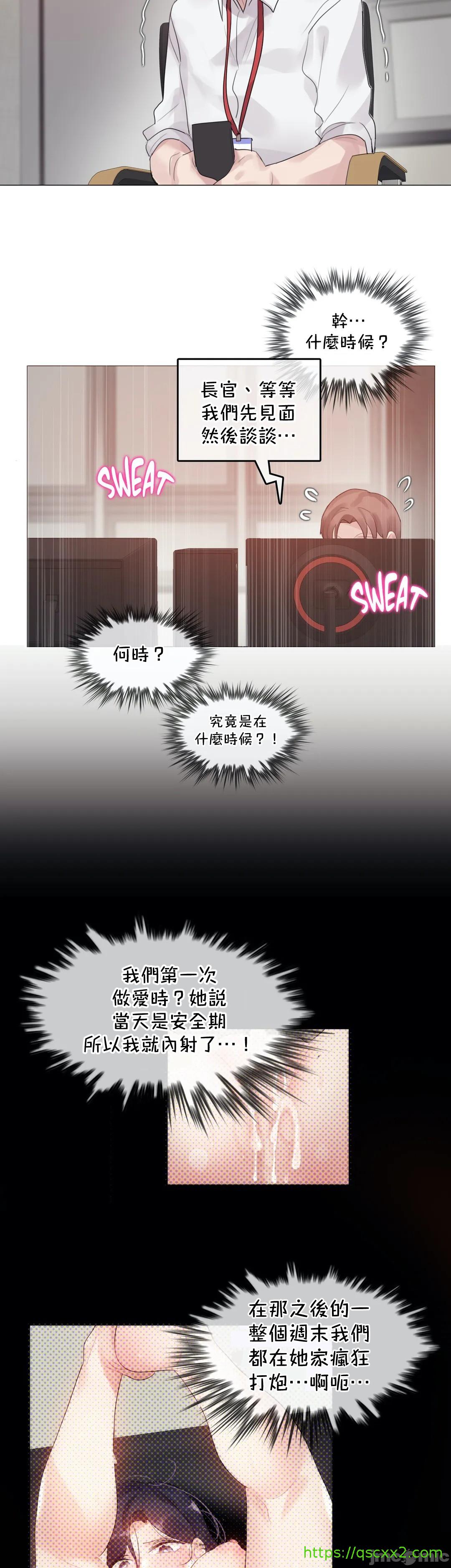 一个变态的日常生活AnotherStory/一个变态的日常生活外传/APervert'sDailyLifeAS/闯进她的生活AS[禁漫汉化组]第40章