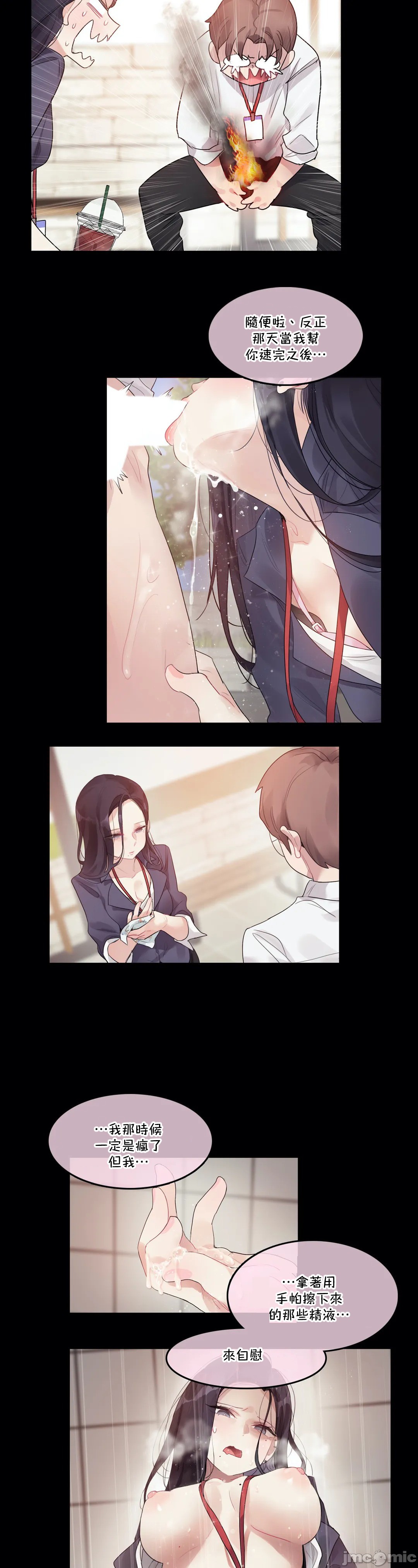 一个变态的日常生活AnotherStory/一个变态的日常生活外传/APervert'sDailyLifeAS/闯进她的生活AS[禁漫汉化组]第41章