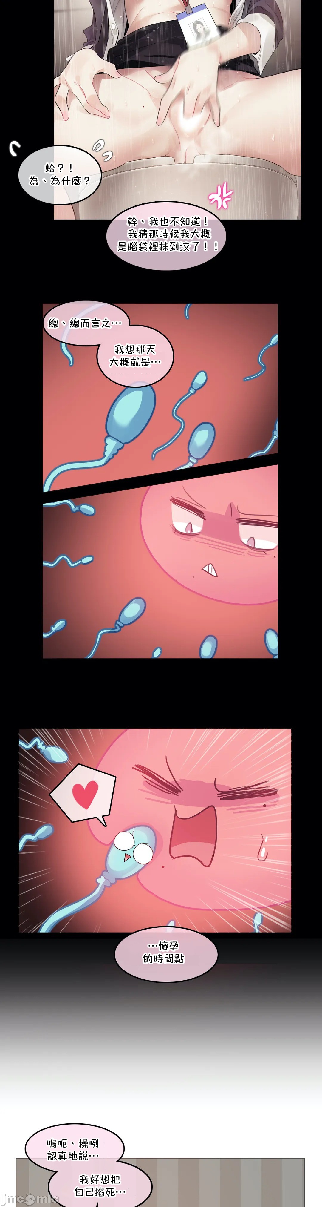 一个变态的日常生活AnotherStory/一个变态的日常生活外传/APervert'sDailyLifeAS/闯进她的生活AS[禁漫汉化组]第41章