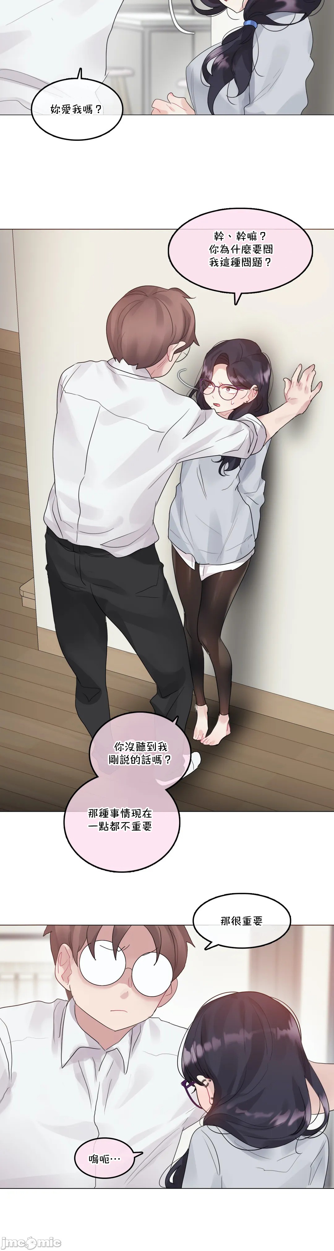 一个变态的日常生活AnotherStory/一个变态的日常生活外传/APervert'sDailyLifeAS/闯进她的生活AS[禁漫汉化组]第41章